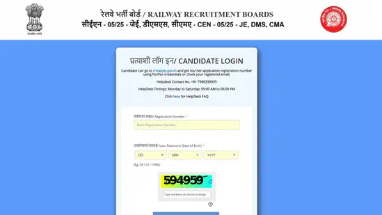 RRB JE ಪರೀಕ್ಷೆ 2026: ಪರಿಷ್ಕೃತ ಪರೀಕ್ಷಾ ದಿನಾಂಕಗಳನ್ನು ಪ್ರಕಟಿಸಲಾಗಿದೆ, ನಗರ ಸೂಚನಾ ಚೀಟಿ ಈಗ ಲಭ್ಯವಿದೆ