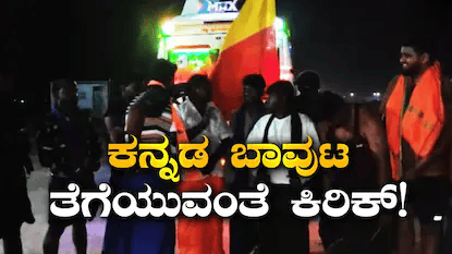 ಶಬರಿಮಲೆ ದೇವಸ್ಥಾನಕ್ಕೆ ಭೇಟಿ ನೀಡುವ ತಮಿಳು ಗುಂಪು ಮತ್ತು ಕರ್ನಾಟಕದ ಯಾತ್ರಿಕರ ನಡುವೆ ಉದ್ವಿಗ್ನತೆ, ರೈಲು ಟಿಕೆಟ್ ಪರೀಕ್ಷಕನನ್ನು ತಡೆದು ಧ್ವಜಾರೋಹಣ ಮಾಡಲಾಗಿದೆ ಎಂಬ ಆರೋಪದ ಮೇಲೆ ವರದಿಯಾಗಿದೆ.